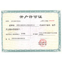 男生狂捅女生小鸡鸡视频开户许可证